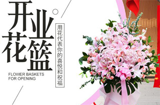 安徽六安市霍山县东西溪乡花篮配送