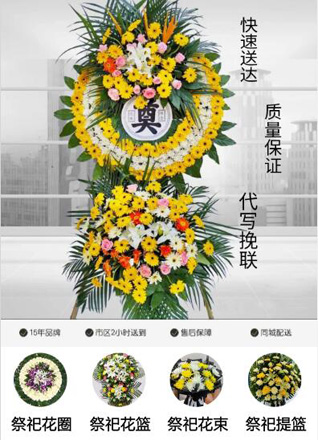 安徽六安市霍山县东西溪乡花圈代送